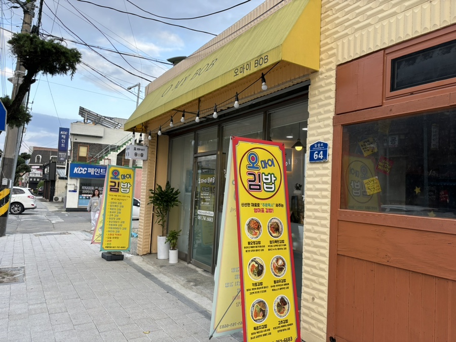 오마이BOB 이미지