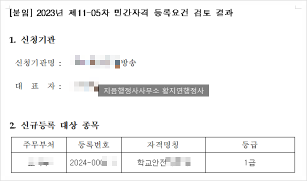 지음행정사사무소 이미지