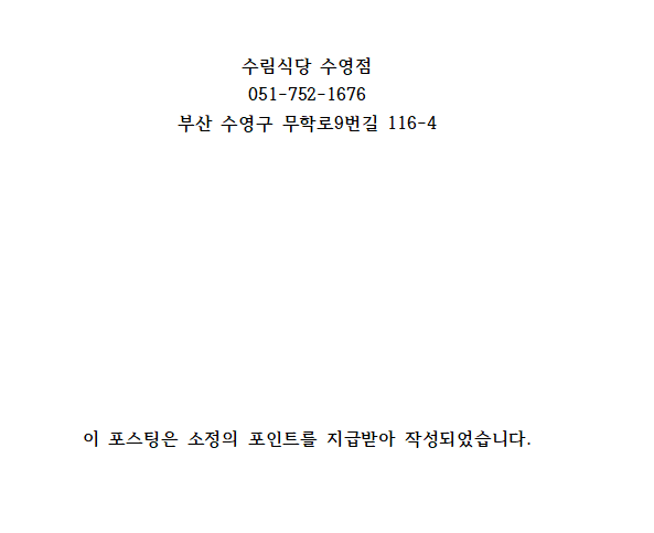 수림식당 이미지