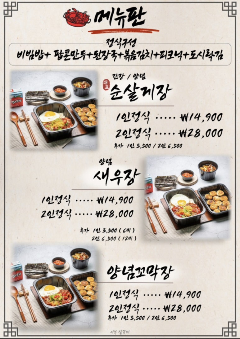 어부살꽃게 이미지