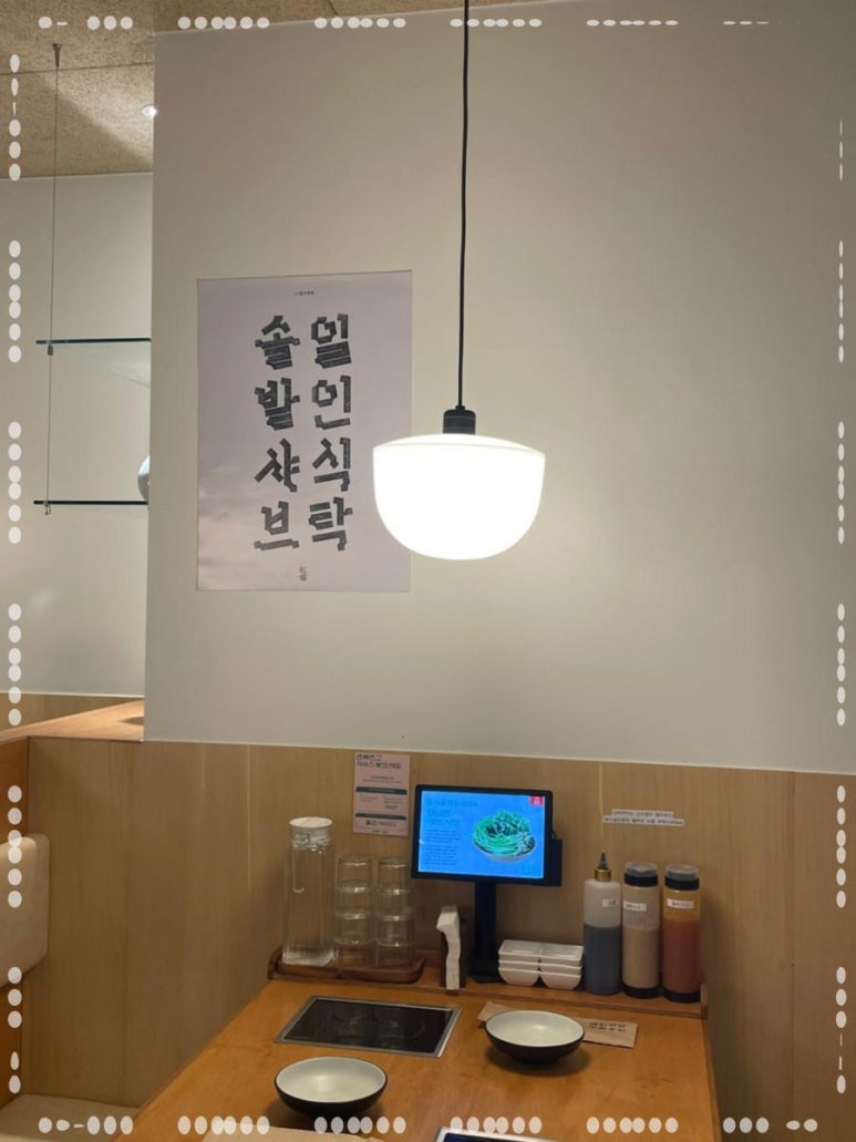 봄샤브 이미지