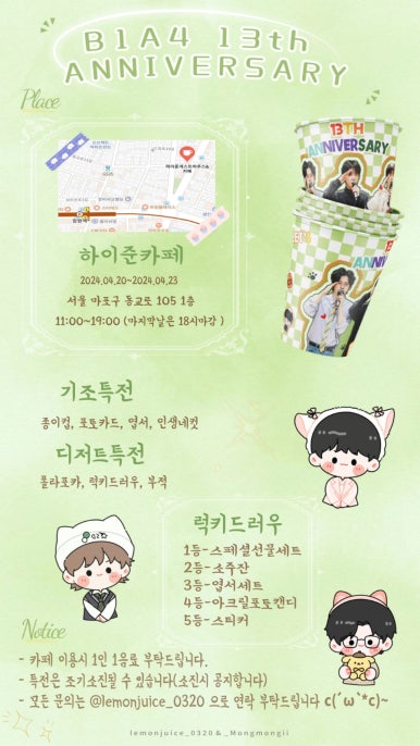 하이준 이미지