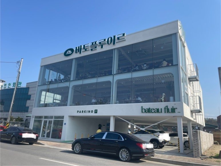 바토플루이르 송해 이미지