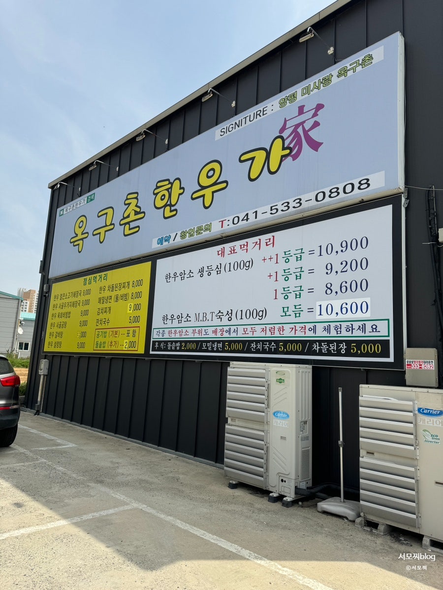 옥구촌한우가 이미지