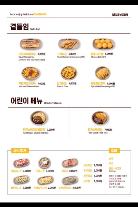 킹콩부대찌개 서여의도점 사진 4