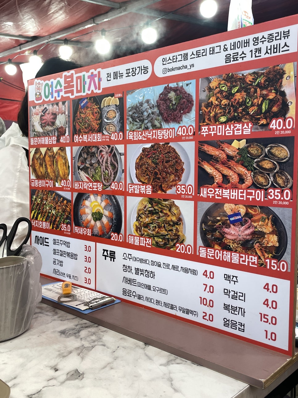복마차 이미지