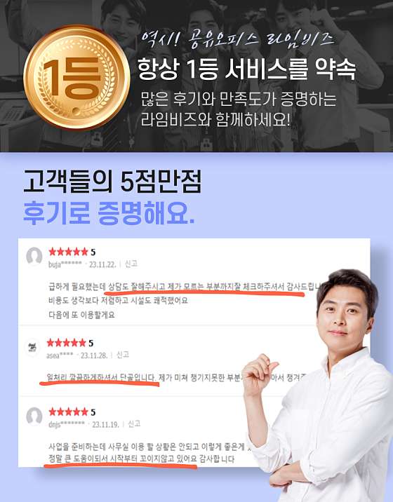 비상주사무실공유오피스라임비즈안산 이미지