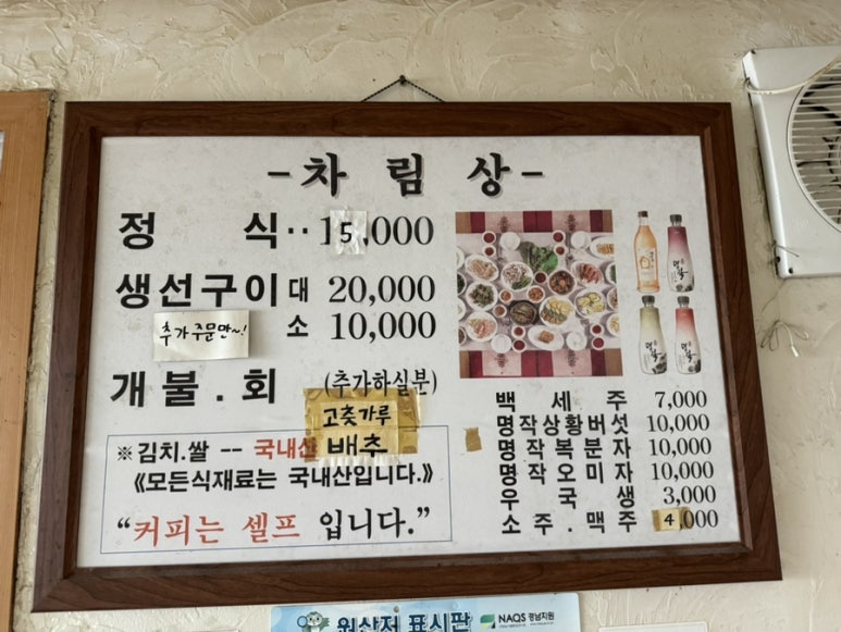 파도한정식 이미지