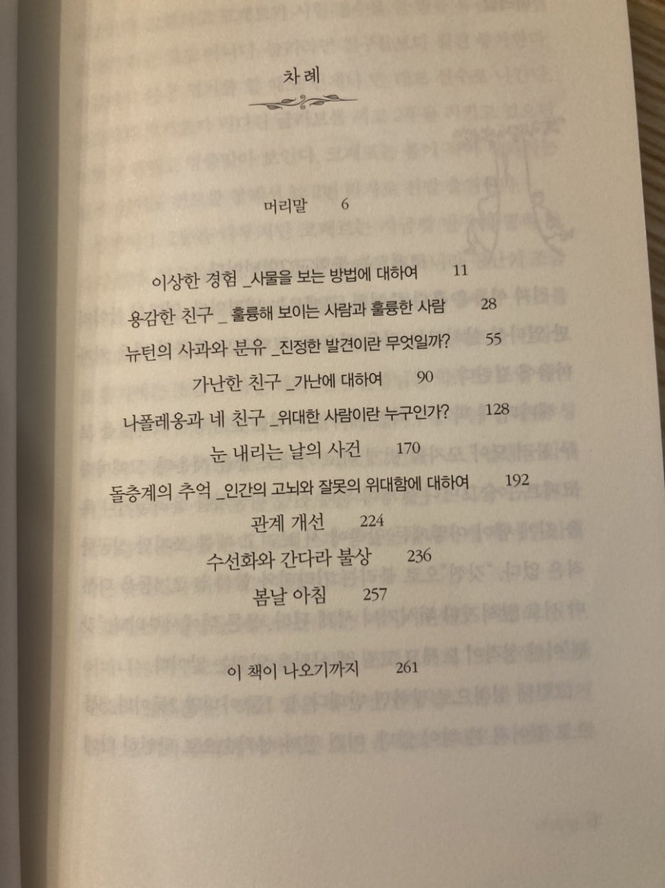 겐자부로 이미지