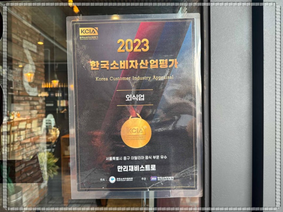 비스트로정 이미지