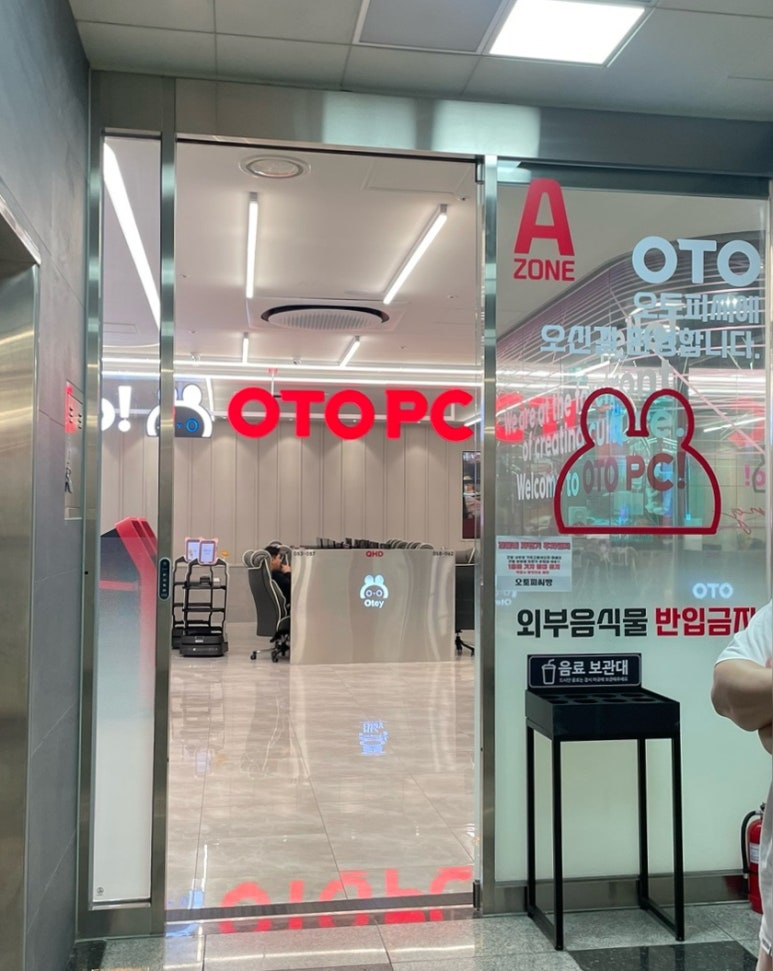 이고고피시방 이미지