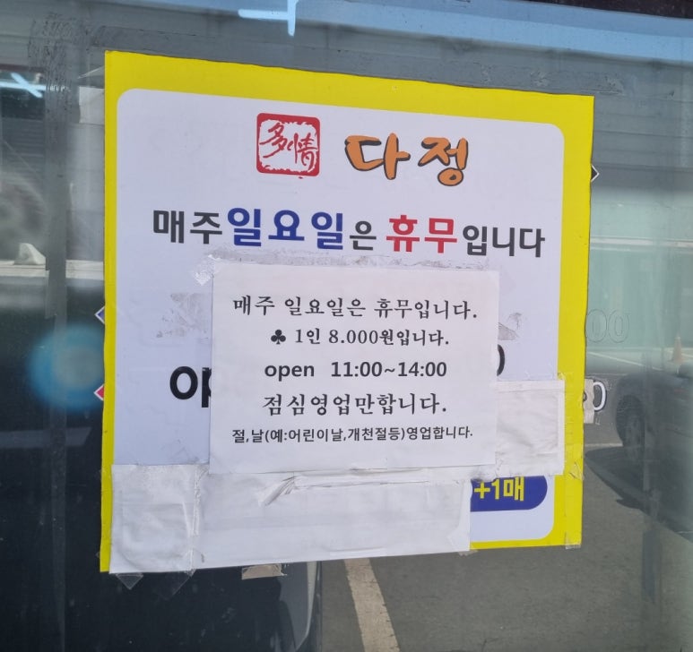 다정한식뷔페 이미지