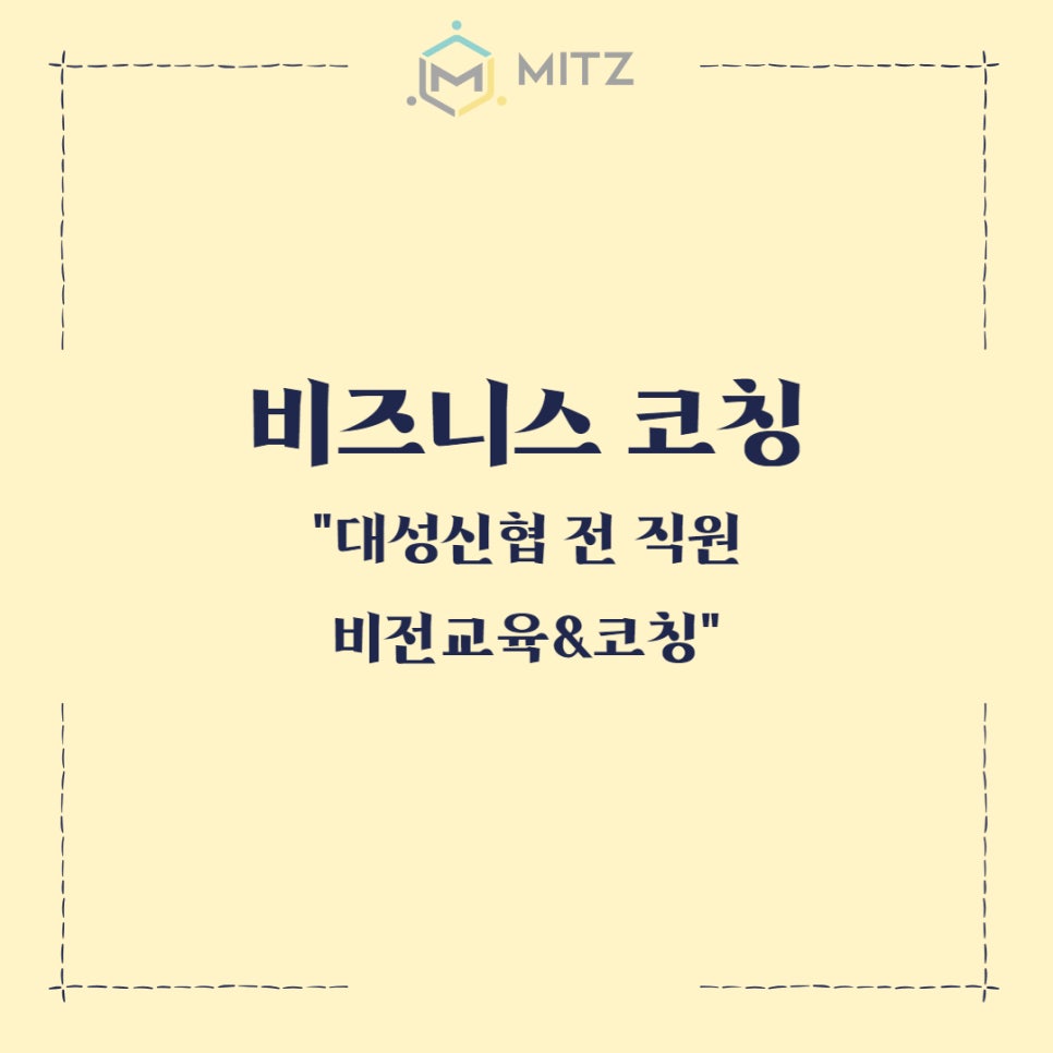 대성신협내 이미지