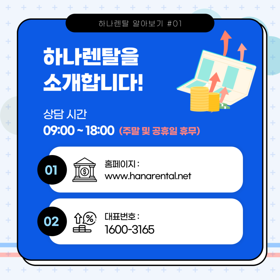 공주렌탈 이미지