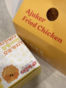 아주커치킨산정1점 이미지