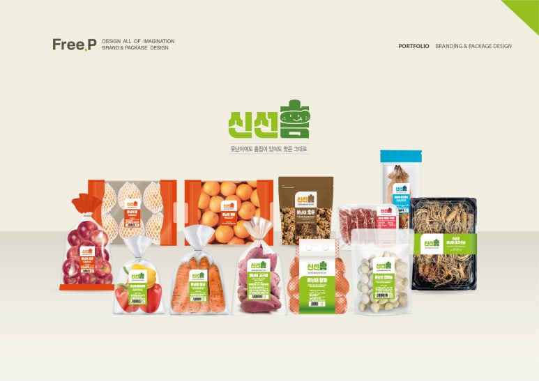프리피FreeP 이미지
