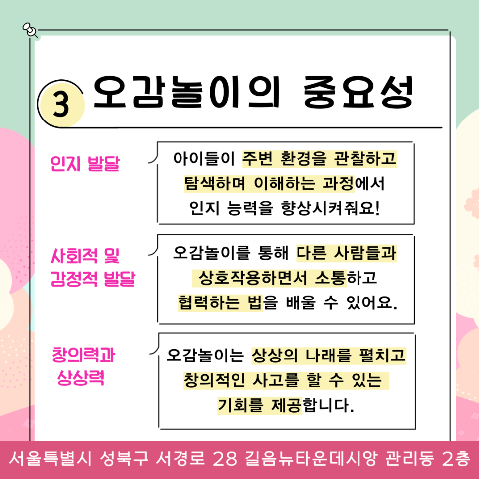 정릉1동어린이집 이미지