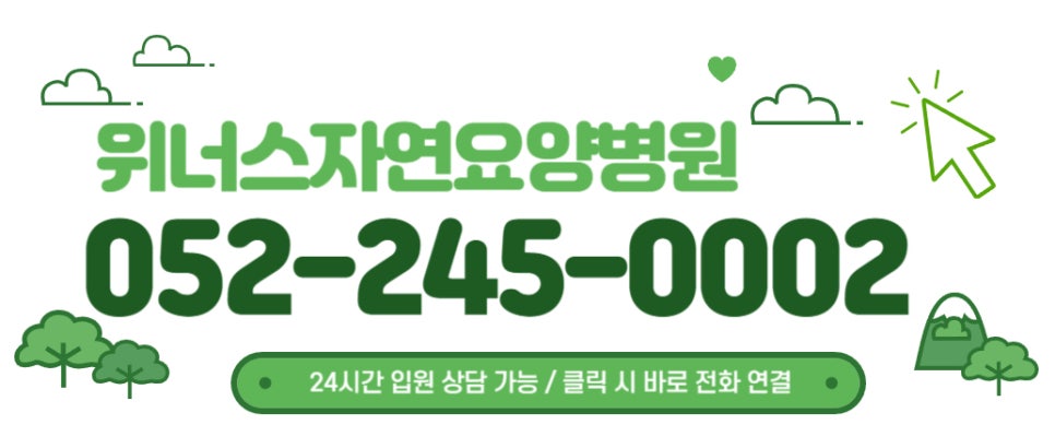 위너스케어 이미지