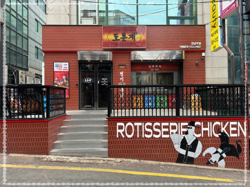 도른계 강남역점 이미지
