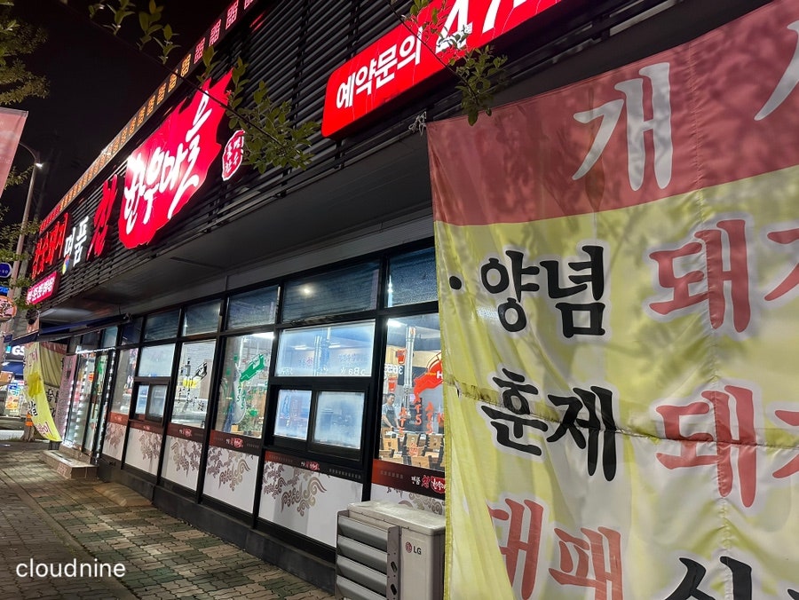 명품 참 한우 이미지