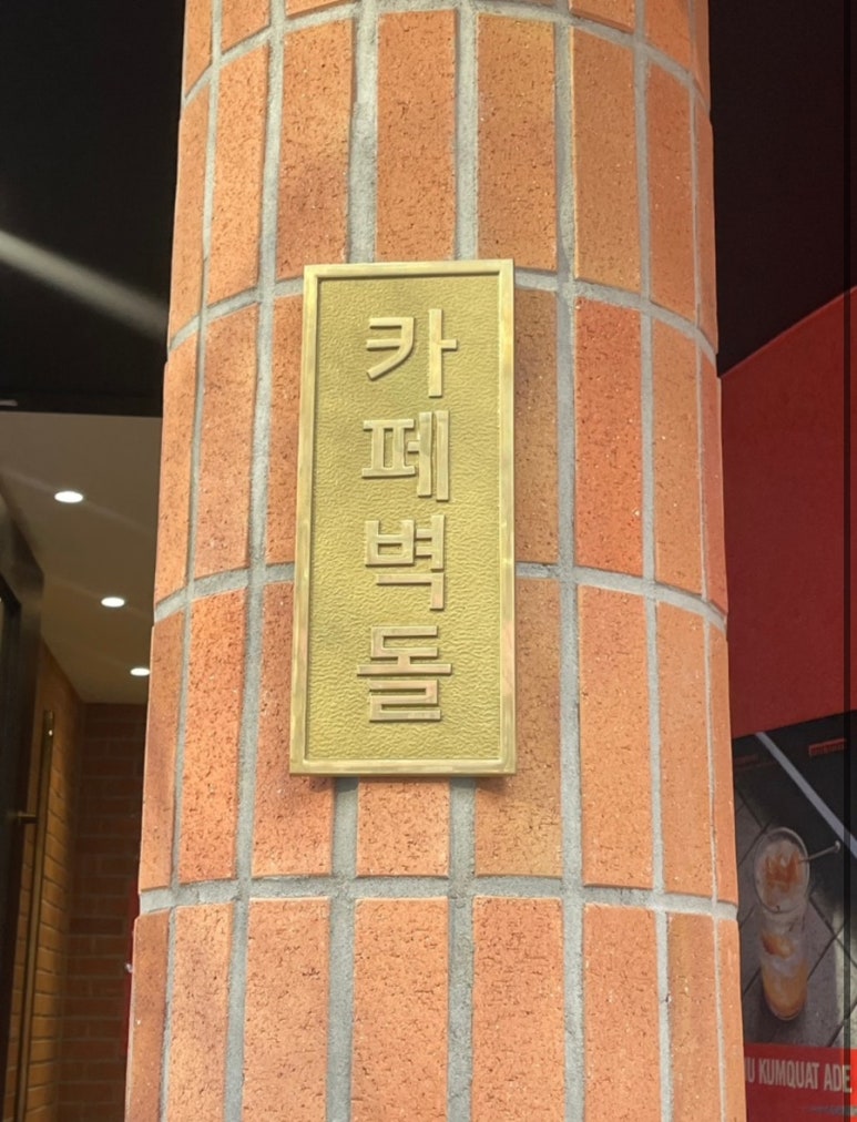 카페1번가 이미지