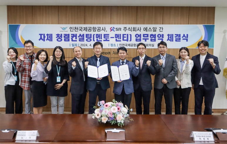 에스알컨설팅 이미지