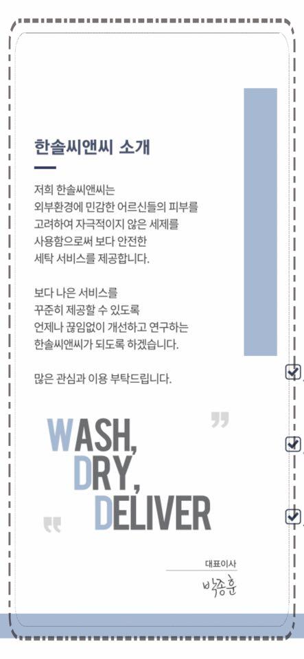 씨앤씨세탁 이미지
