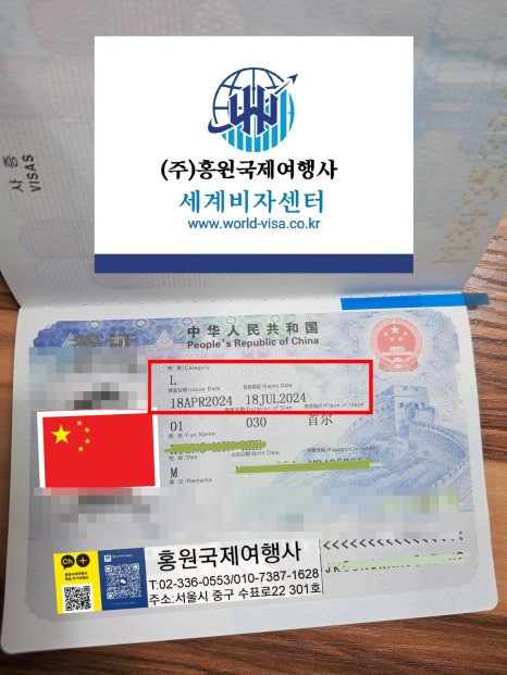 (주)중국국제여행사 이미지
