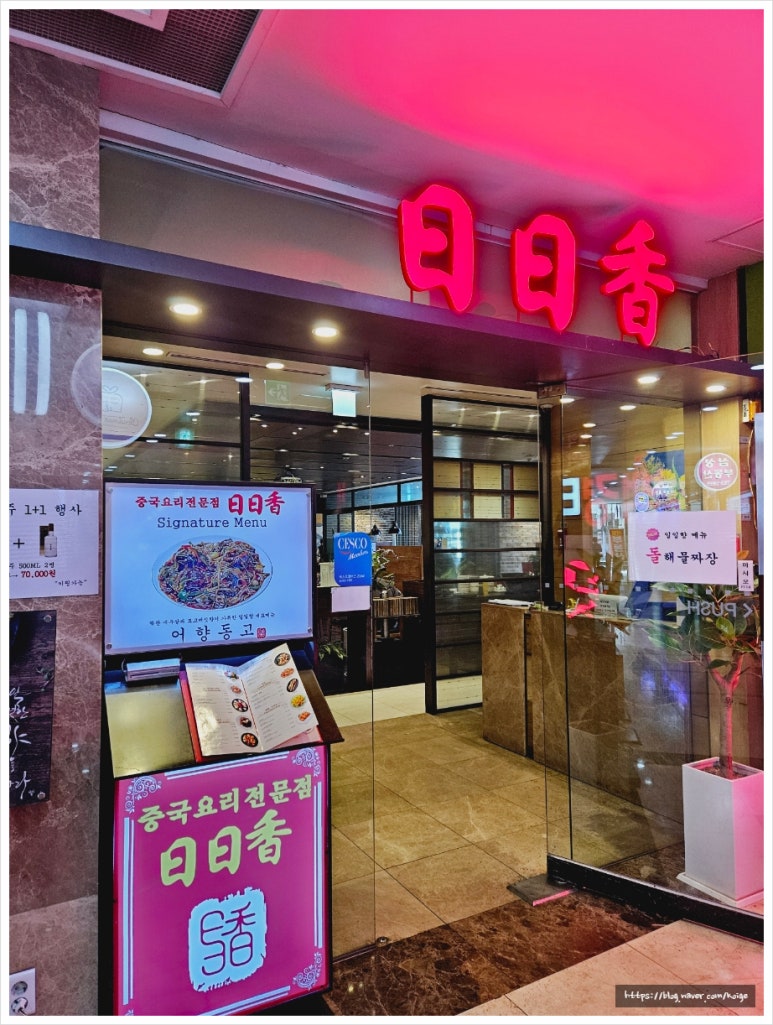풍림중화요리 이미지