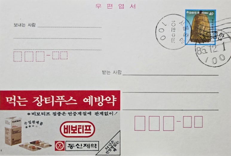 동신광고 이미지