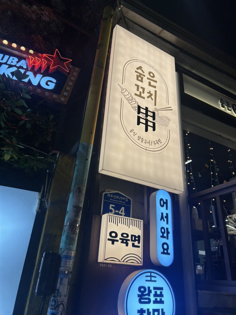두두와도리 이미지
