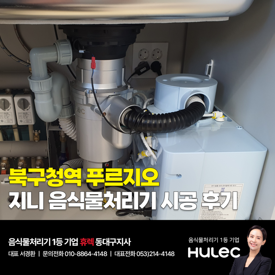 휴렉동대구지사 이미지