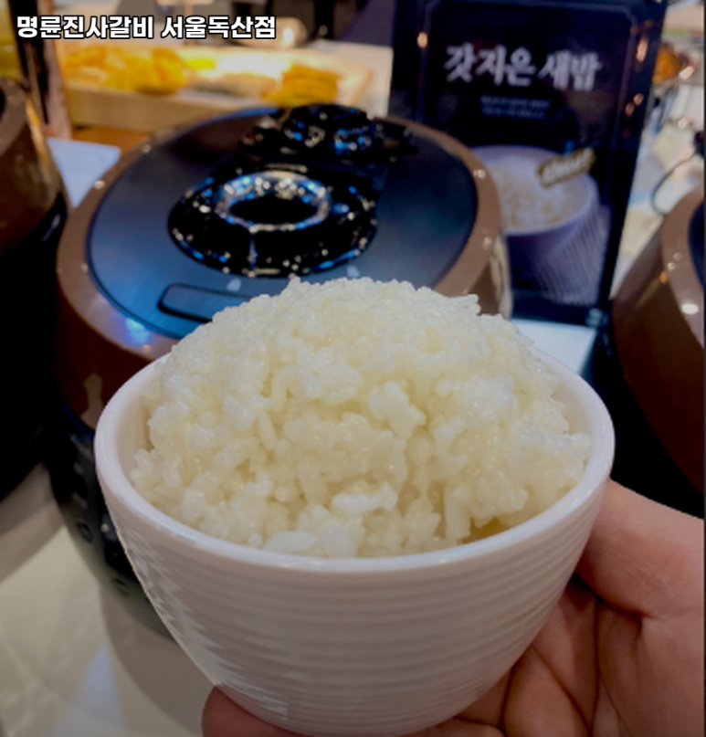 명륜진사갈비(독산점) 이미지