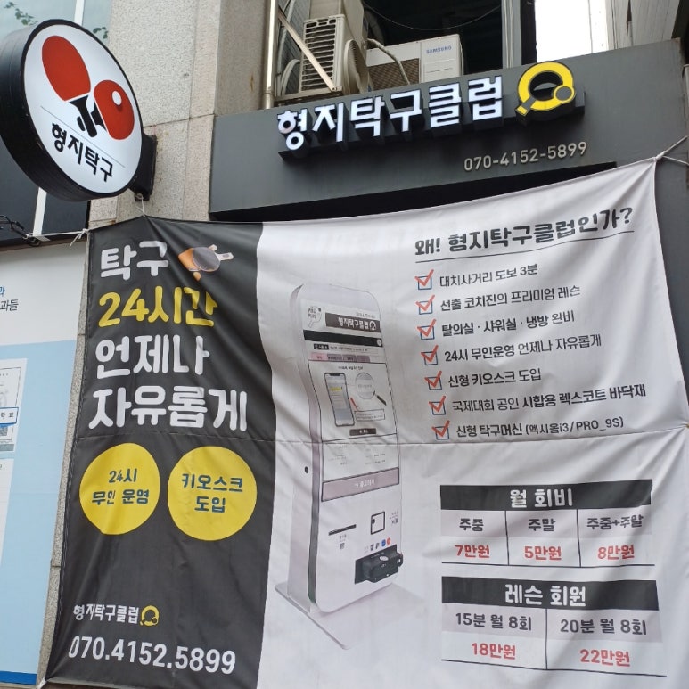 형지탁구클럽 이미지