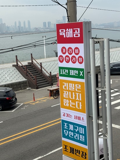 조개반장 이미지
