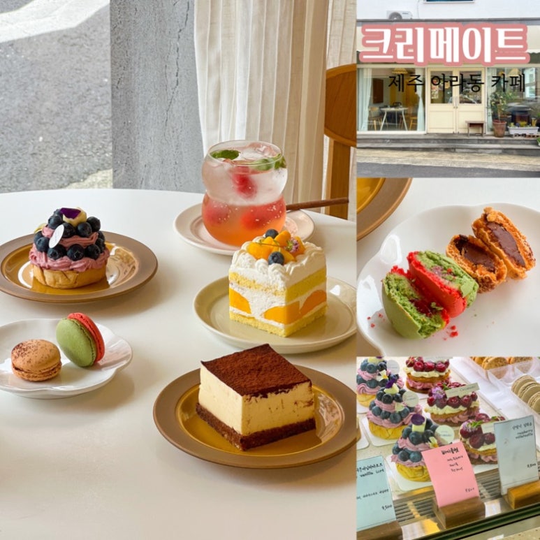 크리메이트 이미지