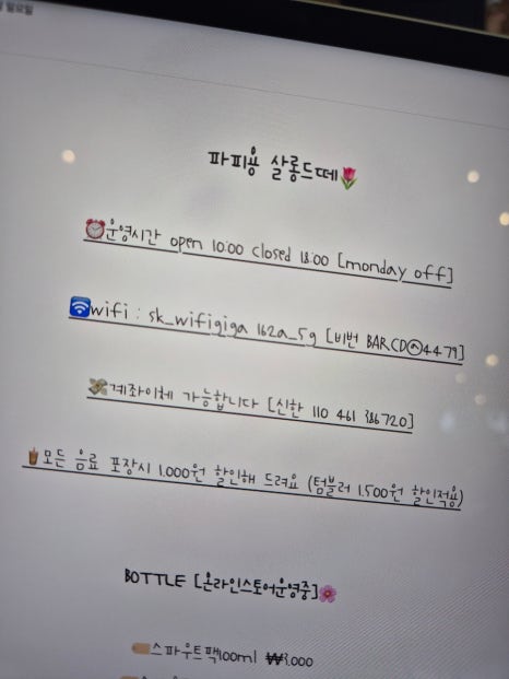 파피용살롱드떼 이미지