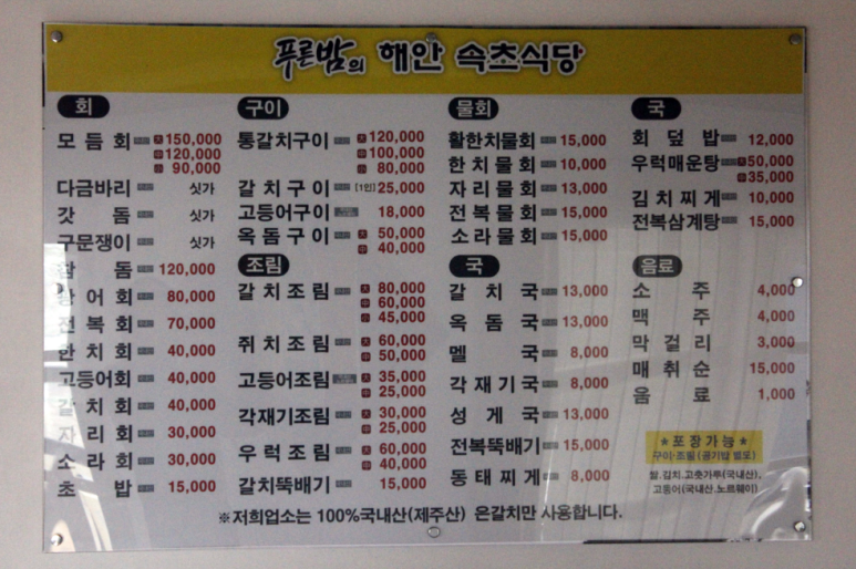 속초식당 이미지