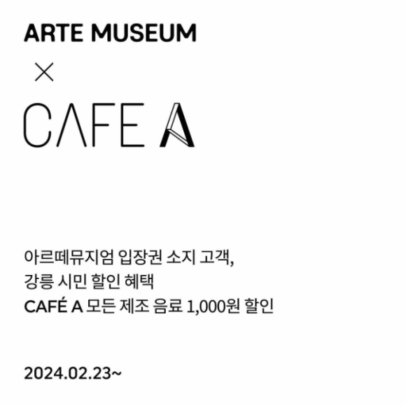 카페에이(A cafe) 이미지
