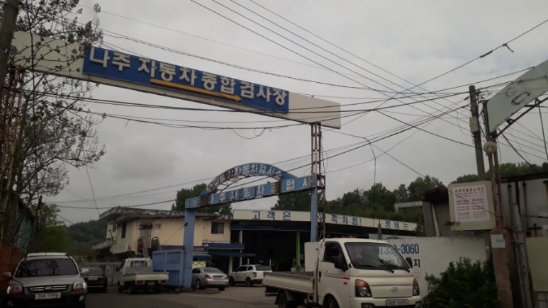 삼영자동차공업사 이미지