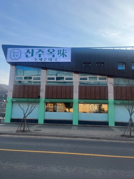 최고다국밥(직영점) 이미지