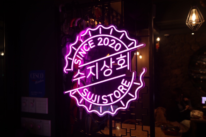 정신상회 이미지