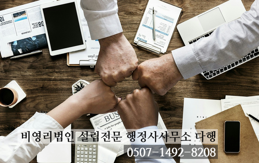 준행정사사무소 이미지