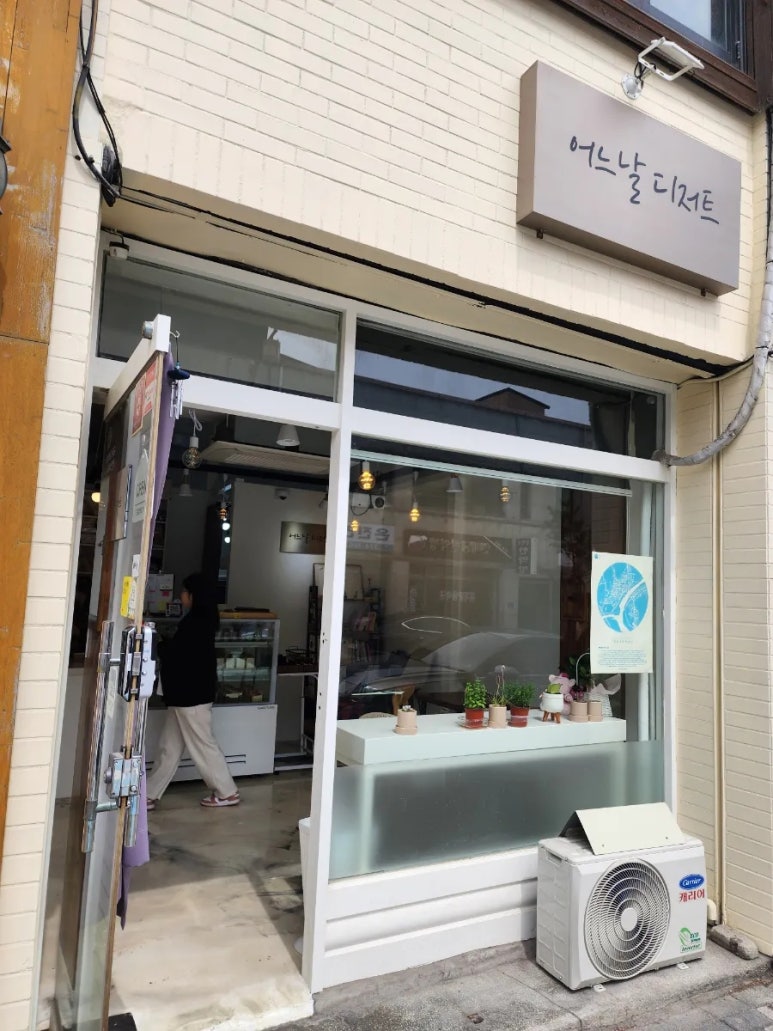 어느날 디저트 이미지