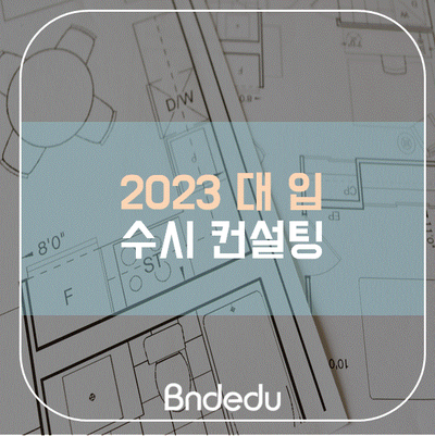비앤디에듀 이미지