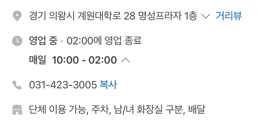 명성계육 이미지