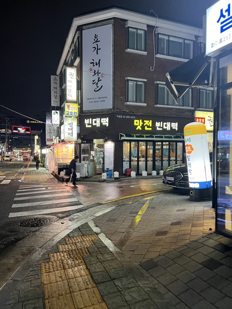 맛전 빈대떡 이미지