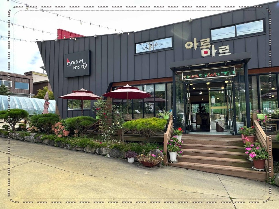 아름재료# 이미지