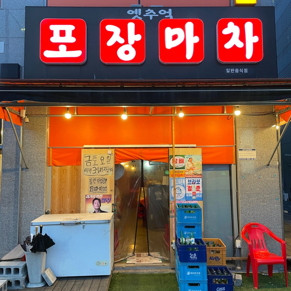 옛추억 포장마차 이미지
