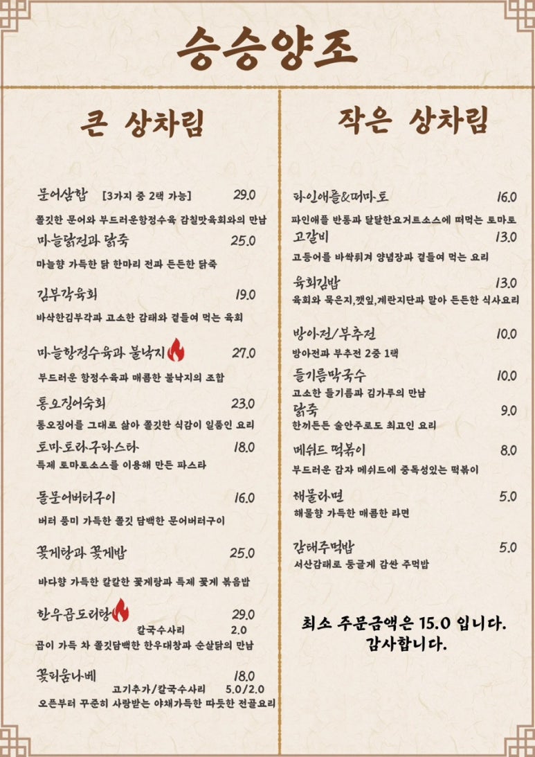 승승 이미지